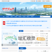 金华市财政局