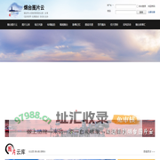 烟台图片云