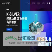 3D摇杆_编码器_耳机音频电位器_拨盘开关电位器_霍尔摇杆厂家-广东控银实业有限公司