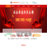 旺企联国际俱乐部