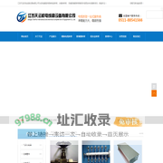 铝合金桥架,玻璃钢桥架,钢制电缆桥架-江苏天运机电成套设备有限公司