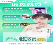 青橙-约会从未如此简单！