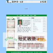中医-老中医-名老中医-文全-文静、重庆、巴南、巴南区、李家沱、诊所、医生、中药、治病、疑难杂症、癌症、慢性病、疑难病