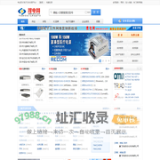 IC网_IC采购_电子元件采购-上搜电网|专业的电子元件交易平台!