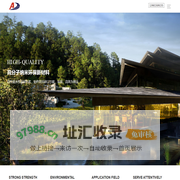 水性氟碳涂料-水性氟碳色浆-油改水涂料-常州安达环保科技有限公司