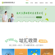 杭州灭老鼠_杭州灭蟑螂_杭州灭白蚁_杭州杀虫公司_杭州除四害_杭州浩源杀虫公司