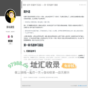菜鸟莫慌