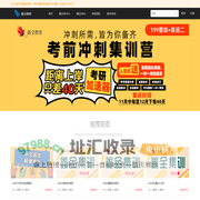 鑫全网校 - MPAcc|MBA经管类考研辅导专业品牌