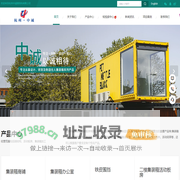 杭州集装箱厂家-活动房价格-集成房屋出租-杭州中诚钢结构有限公司