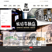 腩潮鲜牛腩火锅，是一家经央视推的火锅品牌多家火锅店以见证成功，全国合作热线：4000166667