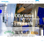 内蒙古硕达智水生态科技有限公司