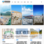 易游国旅 – 一站式旅游服务提供商