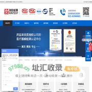 cma认证第三方医疗器械检测机构公司-上海创京cnas认证实验室