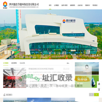 四川能投节能环保投资有限公司