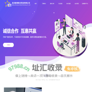 新诚联合
