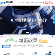长沙拓峰机电设备有限公司-长沙光谱仪|长沙显微镜|长沙试验机/分析仪/无损检测仪/测长机/三座标