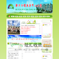 首页_新沂市时集镇中心小学
