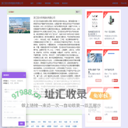 浙江亚太机电股份有限公司_控制|驱动|雷达|泊车|摄像头|ABS|智能|制动|盘式|鼓式|电磁|钳|