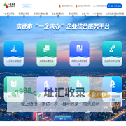 宿迁市企业服务云平台