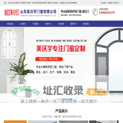 断桥铝门窗|推拉门_山东美沃宇门窗有限公司