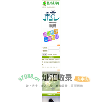 杭州旅游网