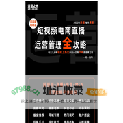 运营之光