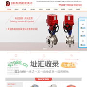 无锡东奥自控阀业科技有限公司