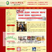 枣庄薛城|滕州|峄城|生财方法,旺财方法,转运方法,运气不旺,快速来财,婚姻不顺-富翔易经研究网