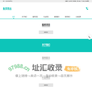 鱼贯而出