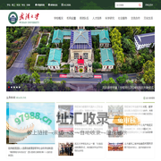 武汉大学