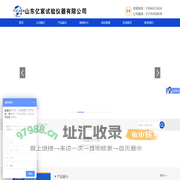 山东亿宸试验仪器有限公司