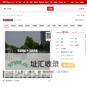 【南京苏建艳阳居小区,二手房,租房】- 南京房天下