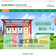 垃圾桶_垃圾分类亭_不锈钢垃圾桶【厂家直销】-浙江吉维工贸有限公司