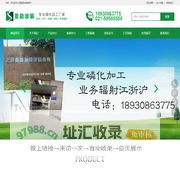 金属表面磷化-磷酸锰表面处理-锌磷化加工厂家-上海圣勋