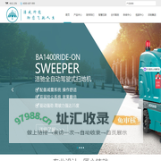 上海洁驰清洁设备有限公司