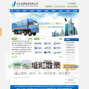 北京长途搬家|北京轿车托运|北京托运公司-北京金晖物流有限公司--首页
