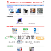 上海华瀛软件有限公司/上海御青贸易有限公司/東京华瀛株式会社---首页