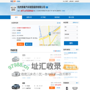 杭州豪麦汽车销售服务有限公司-杭州豪麦