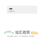 火麒麟