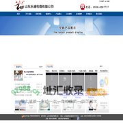 山东乐通啄木鸟电缆有限公司