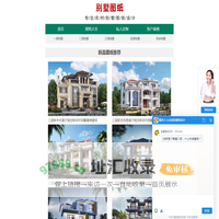 精英人士必选的图纸设计