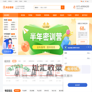 天任考研-考研培训班-考研辅导机构-天任教育官网