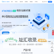 莫亚科技-金蝶ISV生态伙伴（KTMS物流云、KWMS仓储云、GAC关爱云）