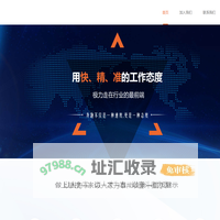 福州捷荣信息科技有限公司