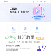 杭州巨准科技-新一代互联网传媒公司
