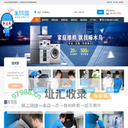 空调维修APP-家电维修上门电话,燃气灶维修,冰箱维修,洗衣机维修