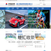 浙江昌明新材料科技股份有限公司--粉末|涂料|昌明新材料|昌明科技