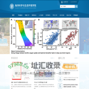 海洋科学与生态环境学院