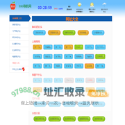 886导航网