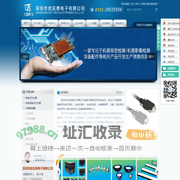 深圳市三宝视觉科技有限公司